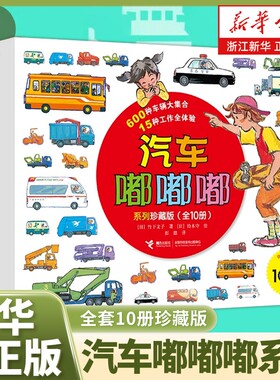宝宝儿童早教认知交通工具