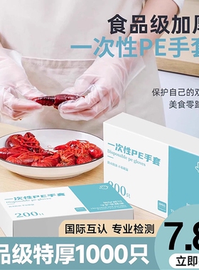 一次性手套食品级专用PE塑料商用餐饮透明加厚耐磨家用薄膜盒装cz