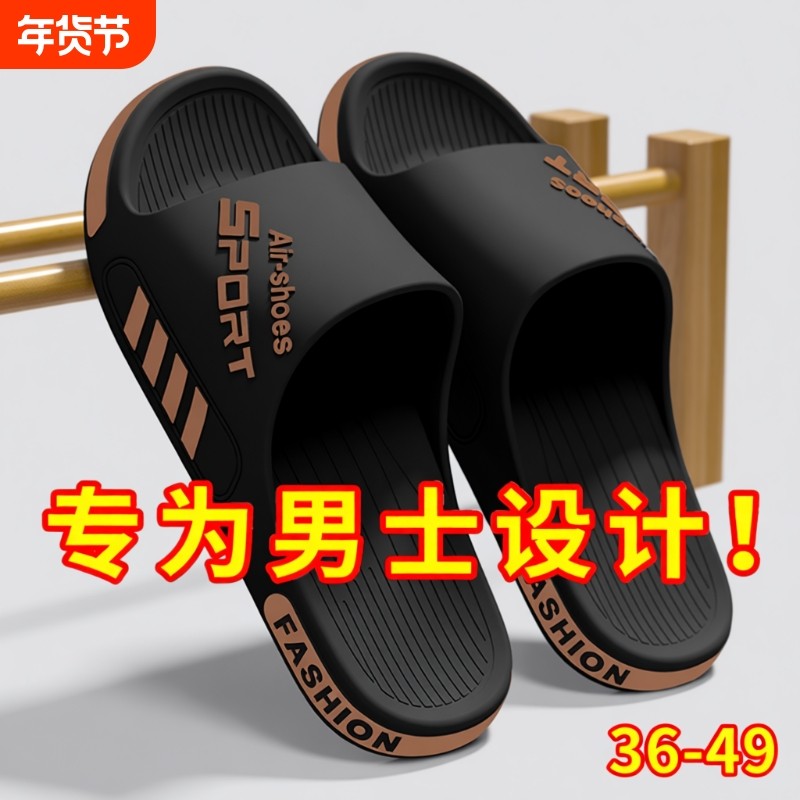 男士夏季拖鞋可外穿防滑防臭家室内居家用大码凉拖鞋男款浴室洗澡