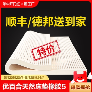 天然乳胶床垫泰国橡胶学生宿舍单人1米5席梦思1米8家用软垫海绵