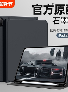 适用苹果ipadpro保护套2022ipad10十平板78/9九代10.2保护壳ipadair5带笔槽mini6简约2018全包3商务9.7软12.9
