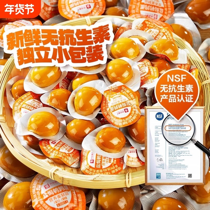 过年良品铺子鹌鹑蛋卤蛋小包装铁蛋即食网红卤味零食小吃休闲食品,零食/坚果/特产,鸡肉零食,淘宝优惠券,粉丝福利购,淘宝优惠卷