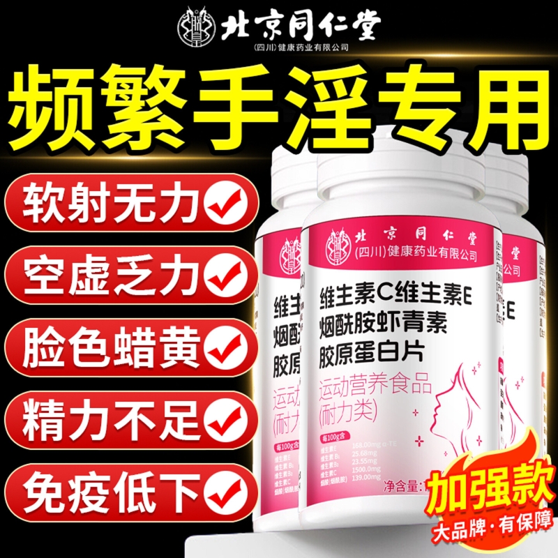 烟酰胺男士专用咀嚼片男性复合维生素b族VEVC官方旗舰店正品2QX