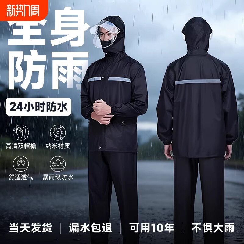 分体式雨衣套装电动车男款女全身防暴雨加厚加大成人外穿外卖骑手