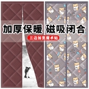 新款 加厚保暖防风家用空调挡风保温防寒磁吸隔断防水 棉门帘冬季