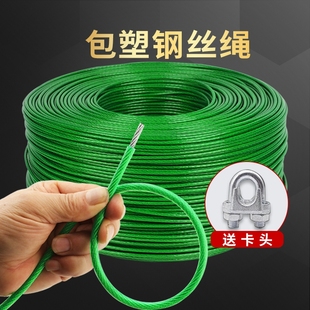 包塑镀锌钢丝绳子包胶拉大棚遮阳网带皮软晾衣绳23456810mm阳台
