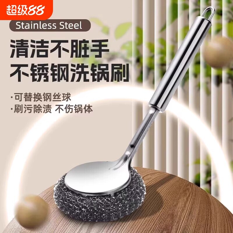 不锈钢锅刷子钢丝球刷锅神器洗锅神器刷锅刷子钢丝刷长柄清洁工具