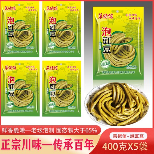 老坛泡豇豆酸豆角四川特产菜佬倌