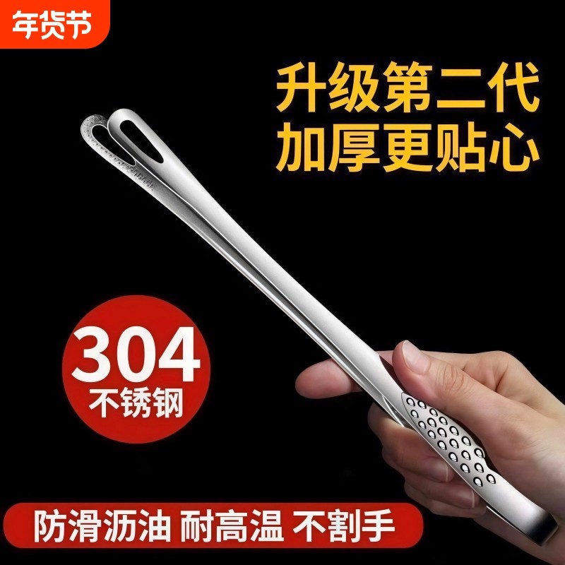 厨房家用304不锈钢韩式烤肉夹子烧烤食品牛排韩料理小夹防滑,厨房/烹饪用具,烧烤夹/叉/铲/针,淘宝优惠券,粉丝福利购,淘宝优惠卷