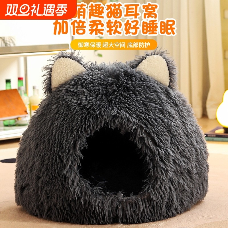猫窝冬宠物房冬季保暖加厚狗窝小型犬封闭式安全感猫咪睡窝猫头窝