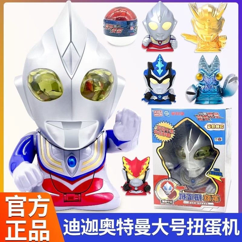 灵动奥特曼指尖英雄扭蛋机迪迦奥特曼儿童大号盲盒手办人偶玩具
