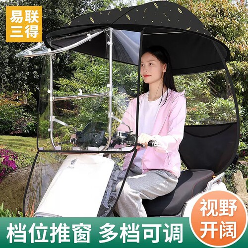 电动电瓶车雨棚篷蓬摩托