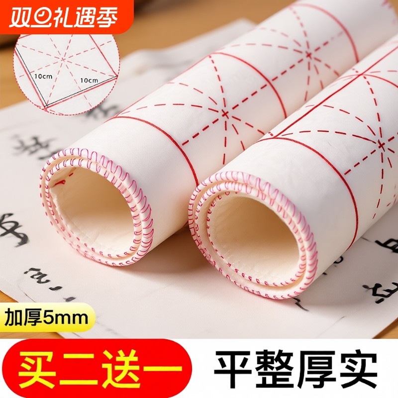 毛毡垫米字格书法专用毡垫桌垫国画书画毛毡写毛笔字垫的毛毡初学书法防漏墨书法用品毛毡布画毡可吸墨水写布