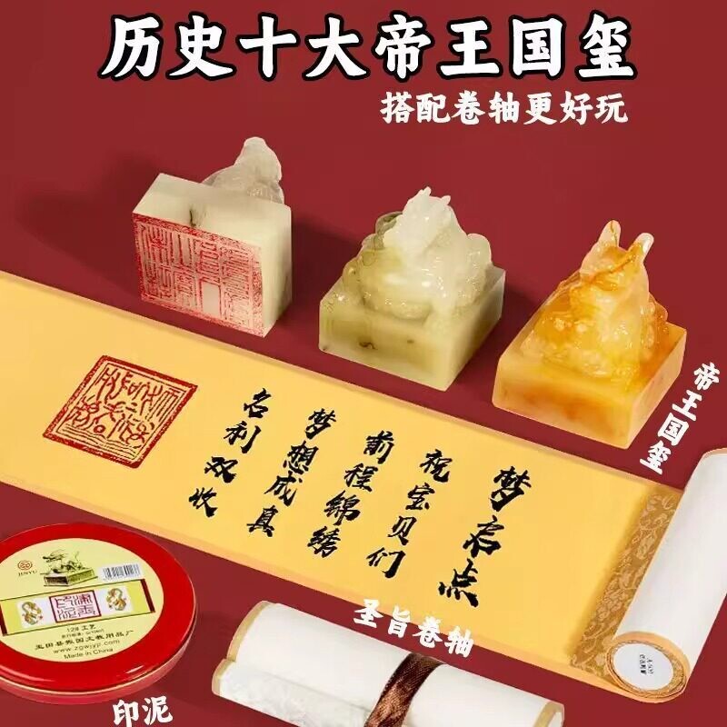 帝王国玺考古挖掘玉玺印章										