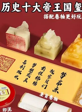帝王国玺考古挖掘玉玺印章