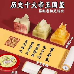 国玺考古挖掘玉玺秦始皇印章手工diy男孩女孩玩具盲盒寻宝藏微缩