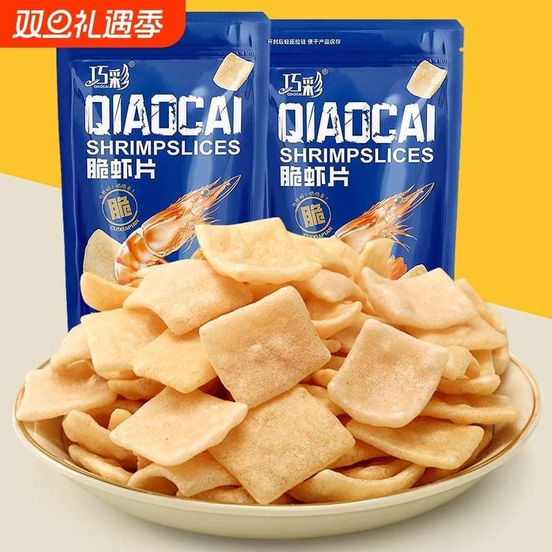 虾片200克大包装虾条好吃的怀旧膨化零食品追剧薯片小吃休闲薯条