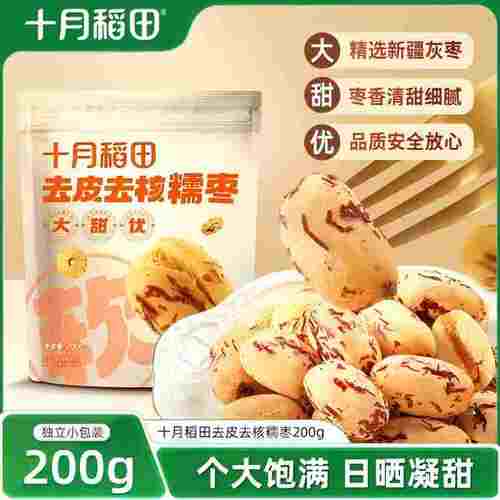 十月稻田去皮糯枣200g去皮去核枣新疆新红枣