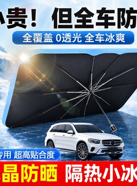 汽车遮阳挡前挡遮阳板车窗遮光帘