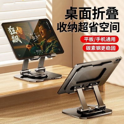 平板支架适用ipad支架手机桌面架子padPro2025电脑散热游戏吃鸡可折叠直播专用网课绘画学习懒人合金架