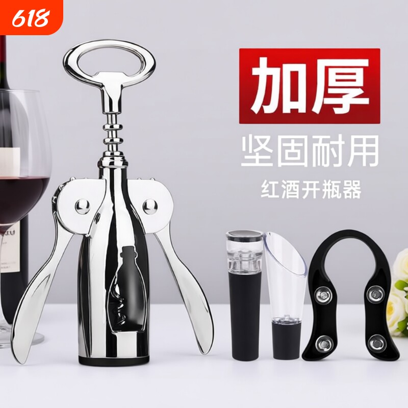 红酒开瓶器家用葡萄酒多功能起酒器啤酒瓶开酒器起子海马刀启瓶器