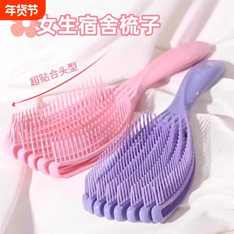 女士宿舍梳贝壳梳气垫梳排骨蓬松柔顺造型梳防静电不伤发按摩头皮,家庭/个人清洁工具,梳子/化妆梳/按摩梳,淘宝优惠券,粉丝福利购,淘宝优惠卷