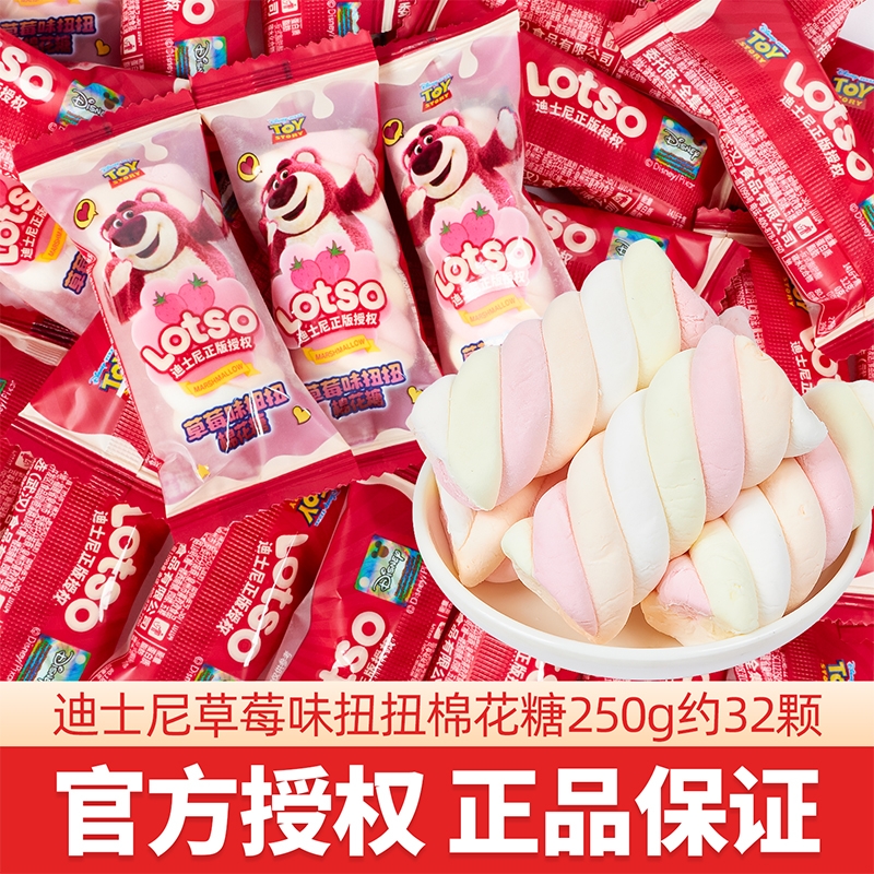 草莓味棉花糖散装喜糖夹心软糖儿童节伴手礼糖果小零食批发