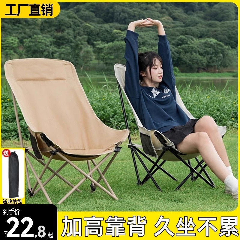 户外折叠椅加高靠背可折叠月亮椅便携午休办公室露营等沙发懒人椅