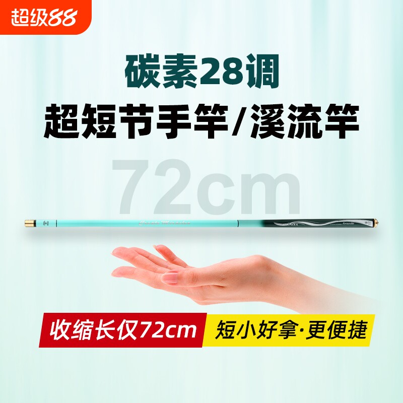 浪尖鱼竿手竿碳素短节溪流竿鲫鱼竿鲤鱼竿超轻超硬28调全套装便携