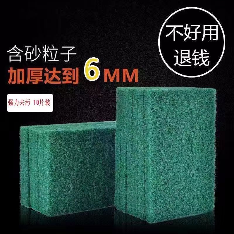 强力去污百洁布刷碗布商用厨房专用金刚砂魔力擦锅神器清洁含砂