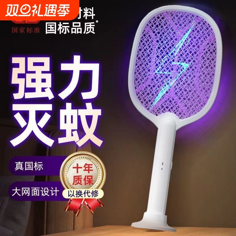 TYP-C充电电蚊拍|超6000次加购