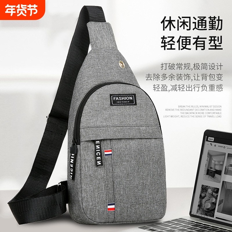 2025新款胸包男士包包单肩斜挎包休闲斜跨包牛津布斜背包小包轻便