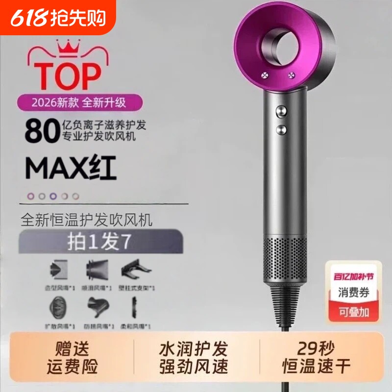 高速吹风机家用电吹风负离子护发静音速干大风力华强北宿舍吹风筒