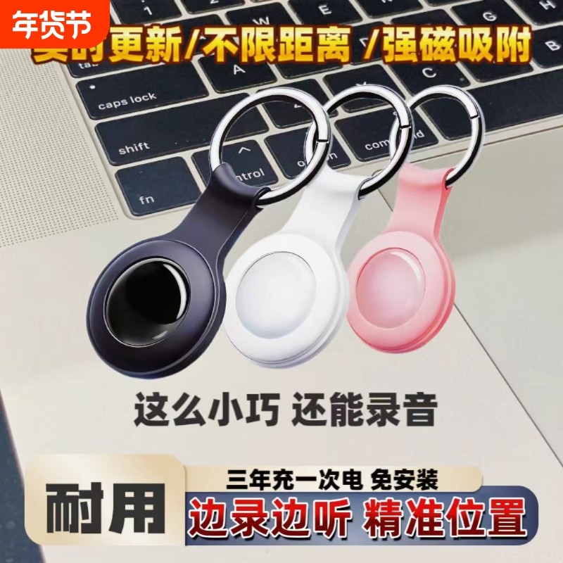 2026黑科技定位器GPS自行车防盗钥匙扣宠物狗狗猫咪儿童老人神