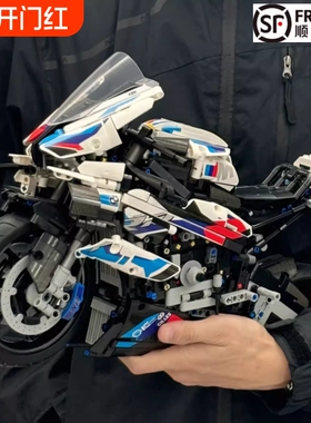 兼容乐高宝马摩托车M1000RR积木机械组成人男孩拼装玩具赛车模型