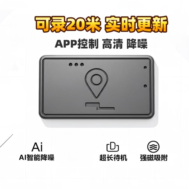 实时录音器笔自动收听音器高清降噪神器不充电监控器设备超长待机