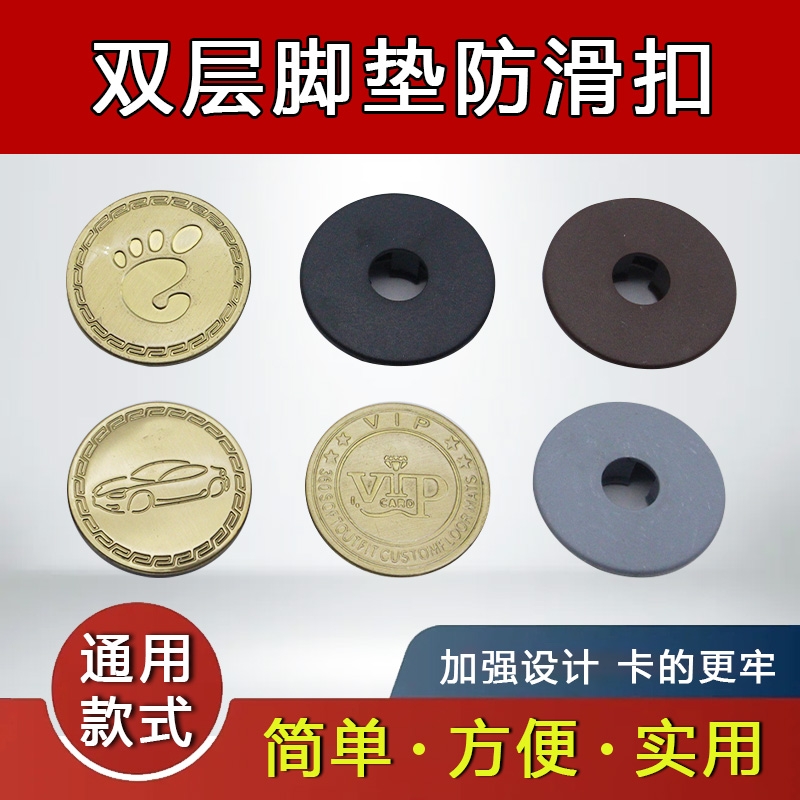 通用型双层汽车脚垫卡扣防滑动塑料扣子地毯固定圆形按扣丝圈纽扣