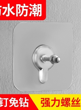 无痕钉挂钩螺丝贴免打孔胶粘贴厨房墙面墙钉壁挂相框粘钩固定强力