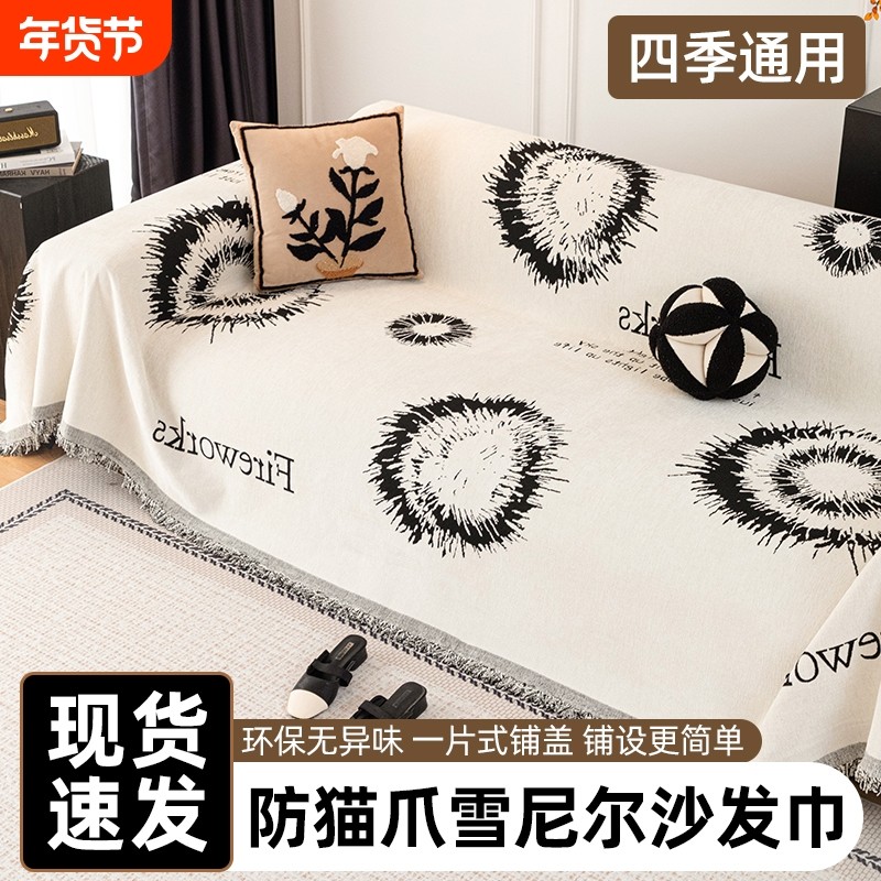 2025全盖沙发盖布沙发巾秋冬轻奢高级感全包沙发套罩毯防滑一片式