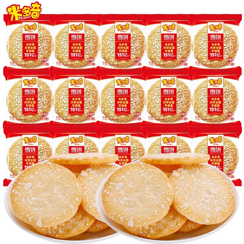 米多奇雪饼仙贝香米饼酥脆饼干儿童膨化童年怀旧休闲解馋零食整箱