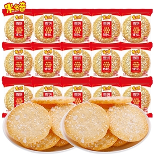 米多奇雪饼仙贝香米饼饼干儿童膨化怀旧休闲解馋零食整箱雪米饼