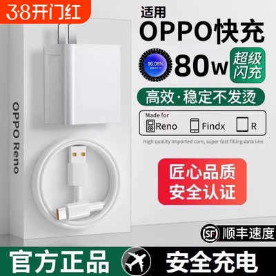 VOOC闪充认证5分钟追剧2小时