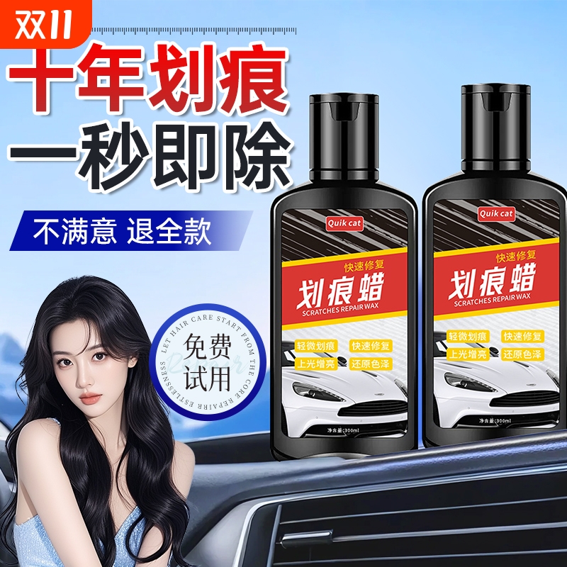 汽车划痕蜡修复神器补漆笔刮痕膏深度抛光腊专用车漆面去痕研磨剂