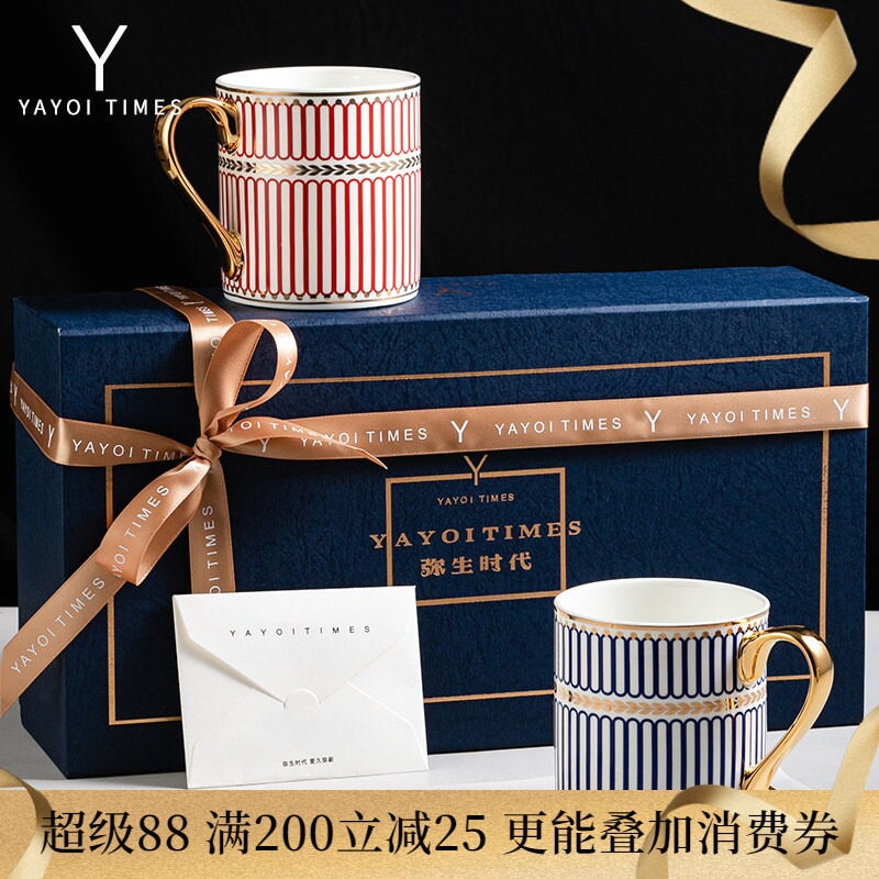 弥生时代「蓝调时光」日系马克杯对杯情侣杯 子一对情侣款创意