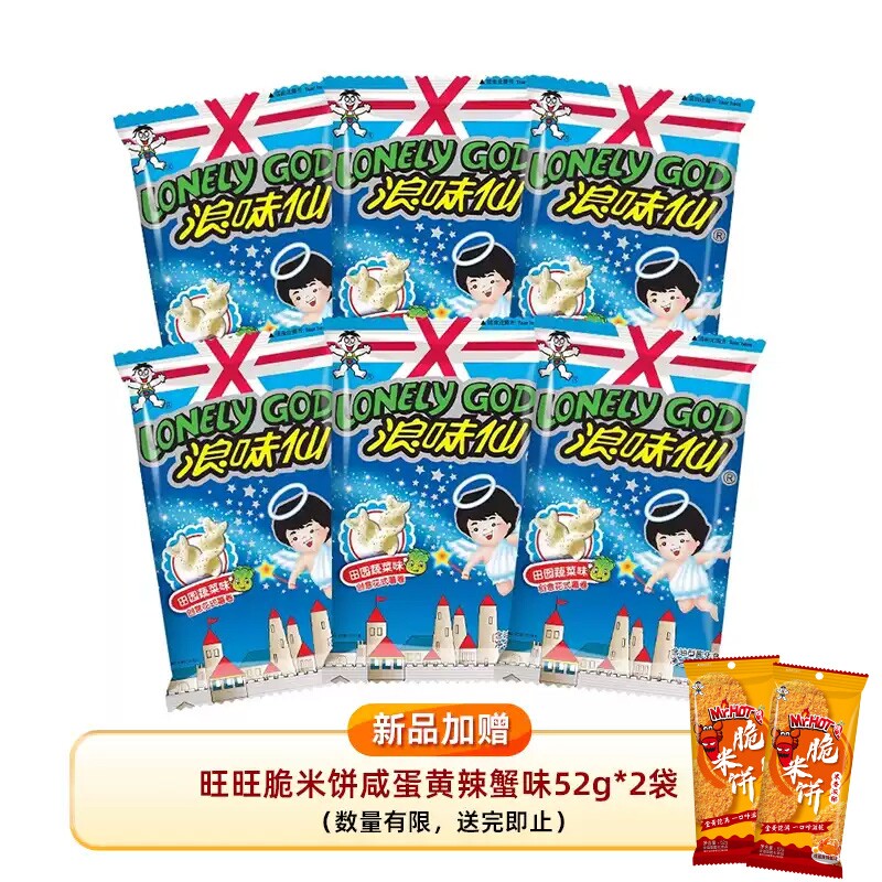 旺旺浪味仙蔬菜6包70g+脆米饼2包52g