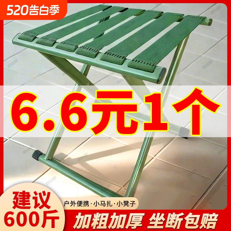 极品矮马扎凳折叠凳子家用便携钓鱼凳户外火车折叠椅军训加厚马扎