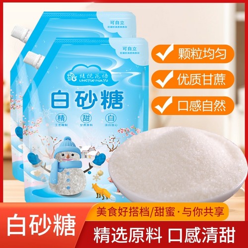 螺旋盖一级优质白砂糖小包装