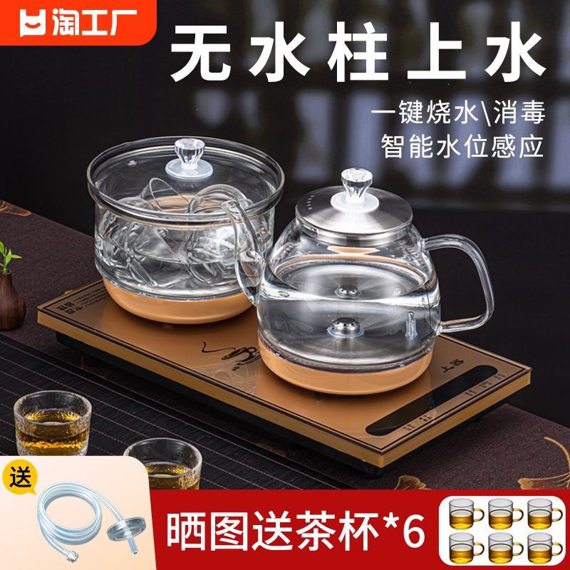 正品全自动上水茶台烧水壶一体泡茶专用茶桌烧茶壶电热煮茶嵌入式