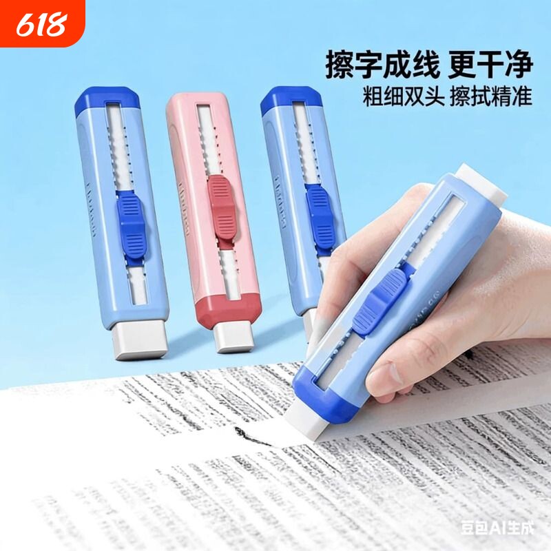 猫太子学生专用橡皮擦