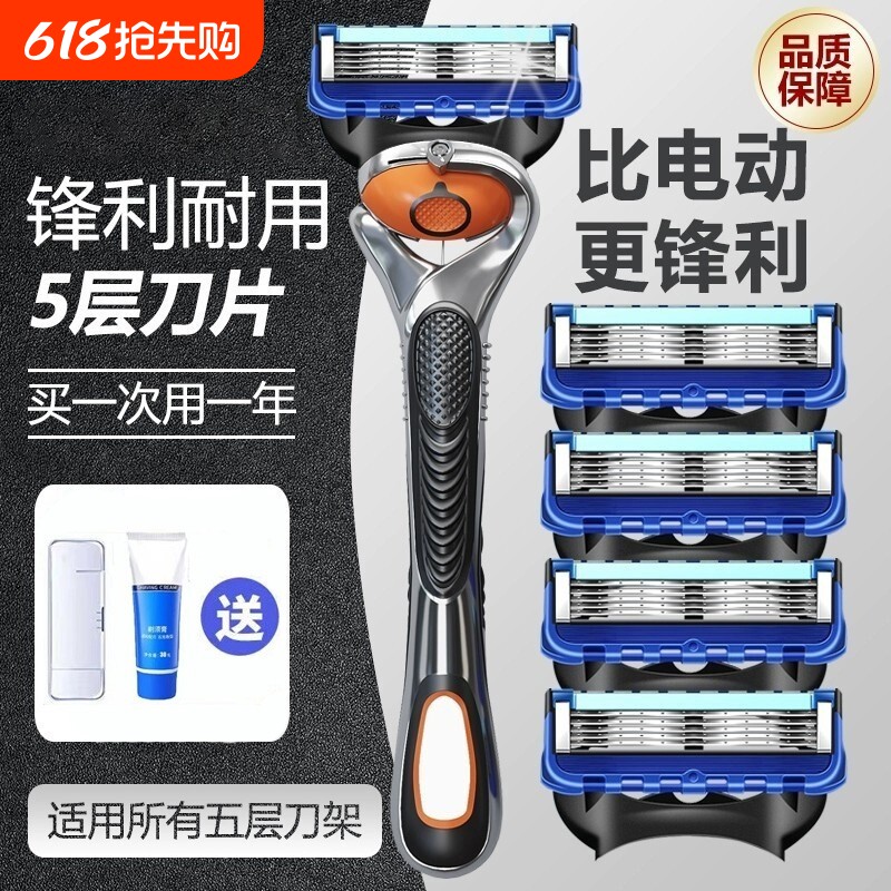 2026新款手动五层剃须金属刀架5刀头男士剃须刀刮胡刀通用泡沫
